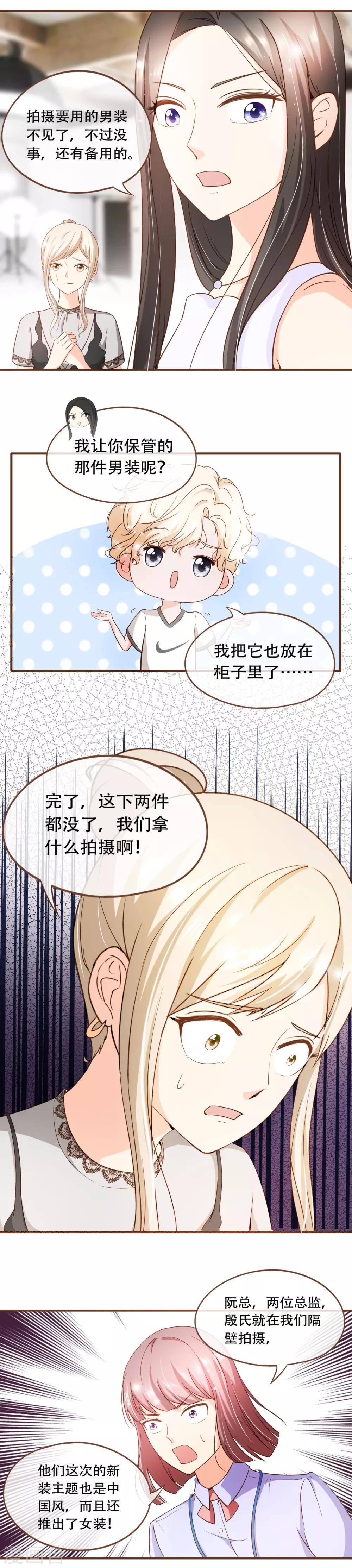 第67话 你在怀疑我吗？7