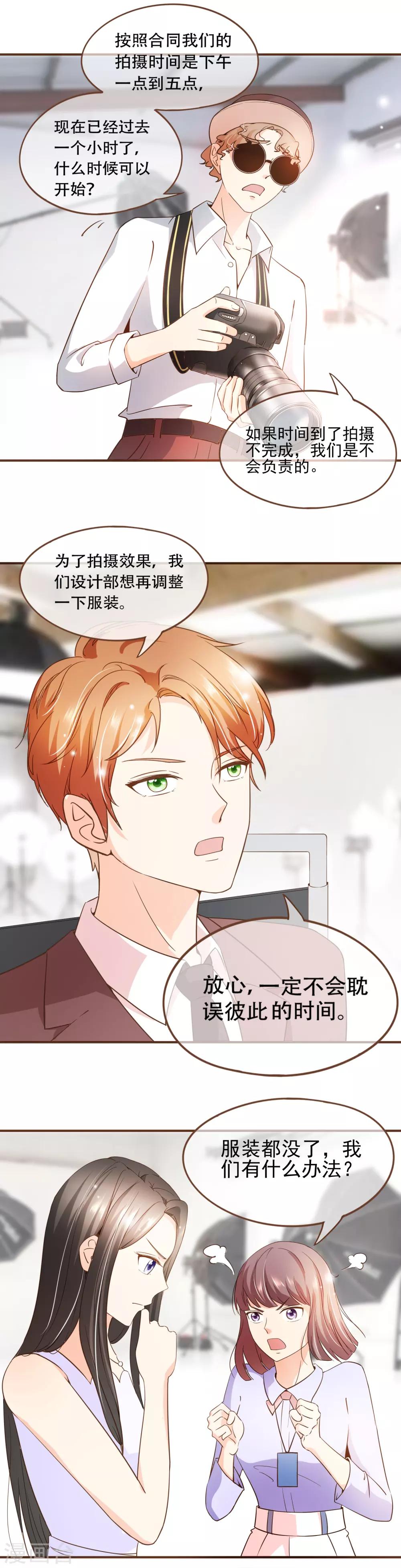 第67话 你在怀疑我吗？9