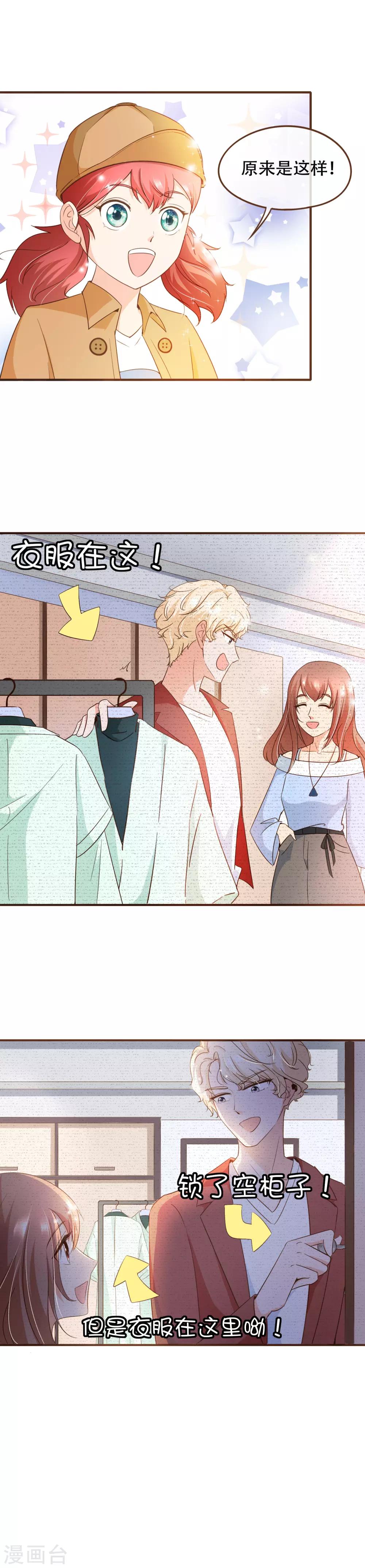 第71话 表……表哥，我们聚一聚？1