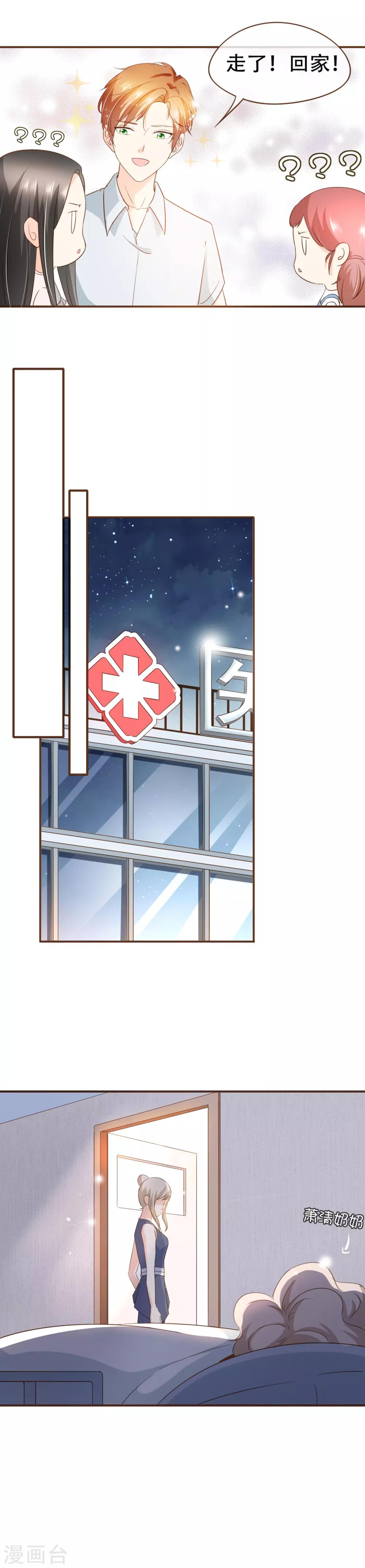 第71话 表……表哥，我们聚一聚？11