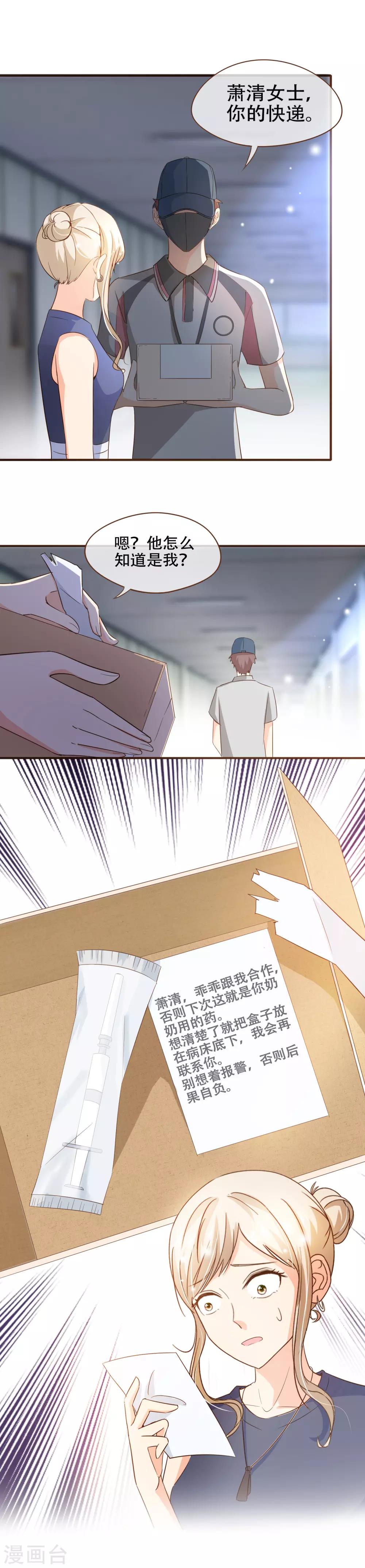 第71话 表……表哥，我们聚一聚？12