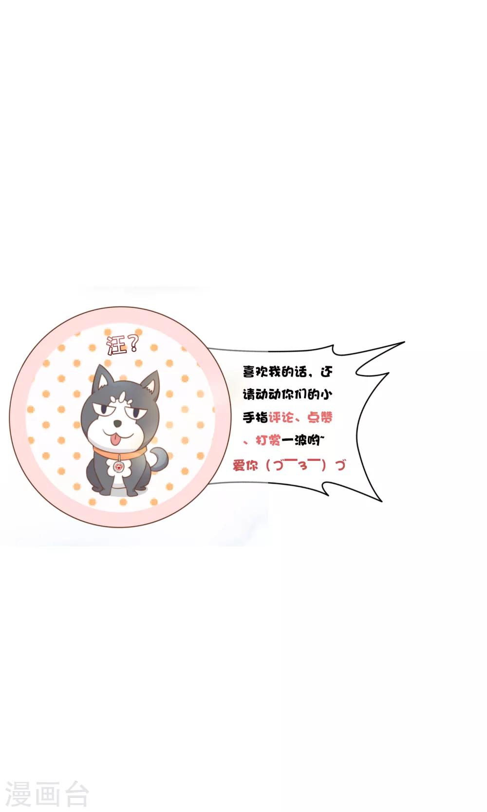 第71话 表……表哥，我们聚一聚？13