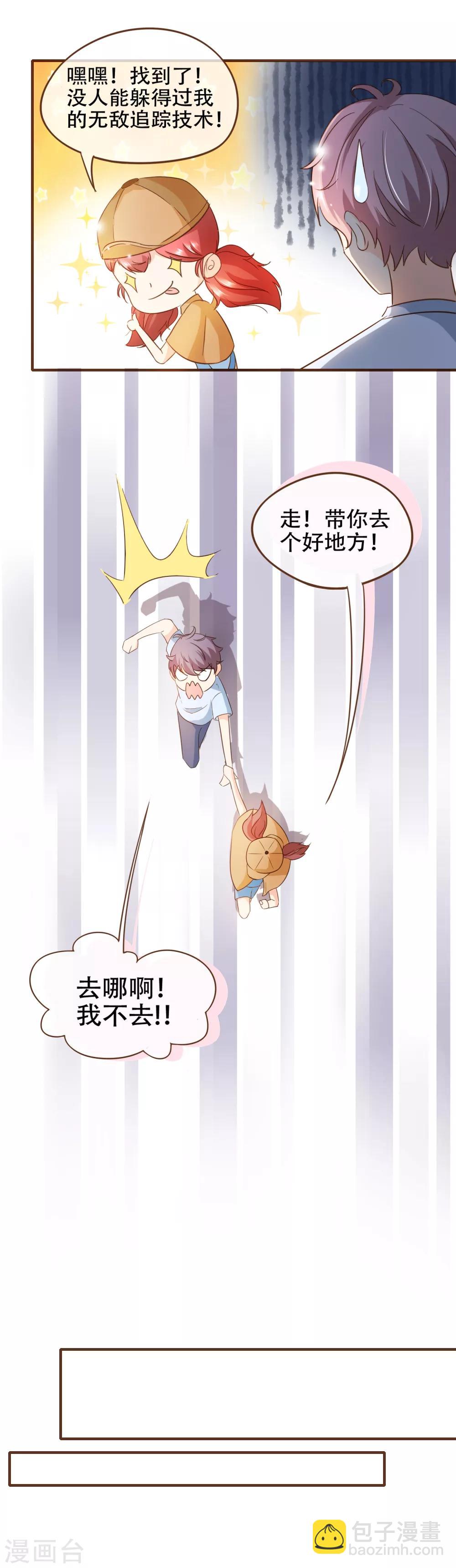 第71话 表……表哥，我们聚一聚？3