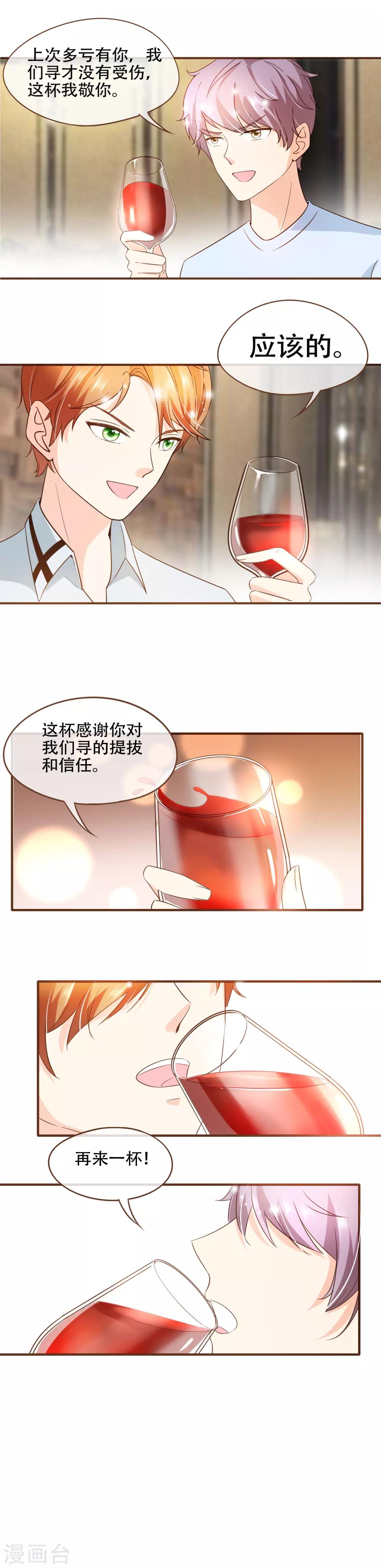 第71话 表……表哥，我们聚一聚？8