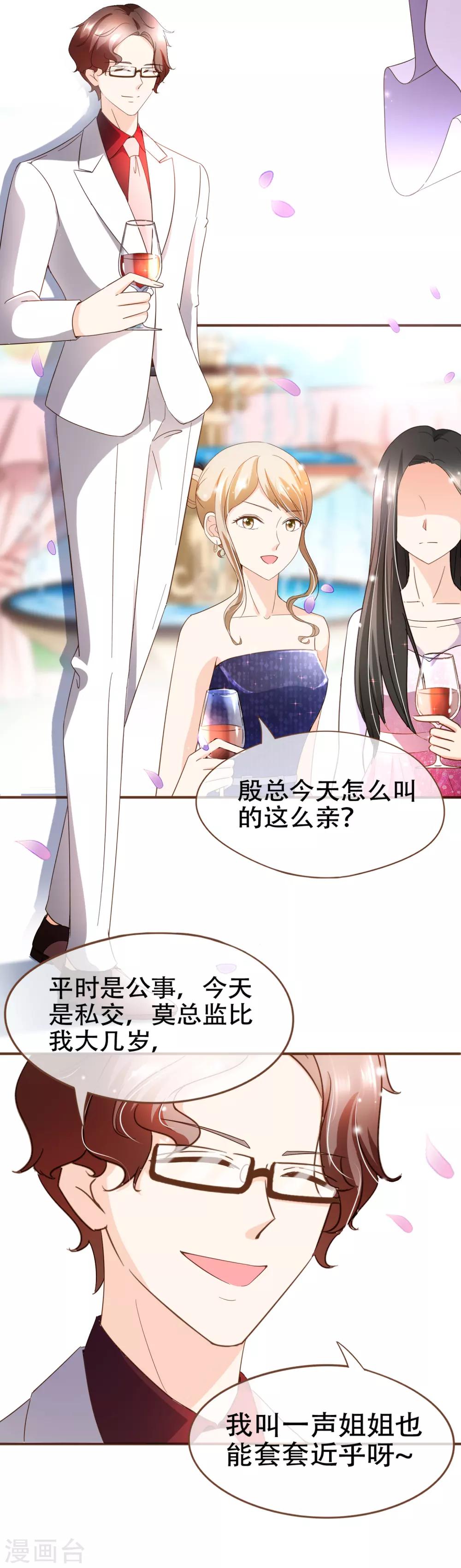 第93话 殷寻病危15