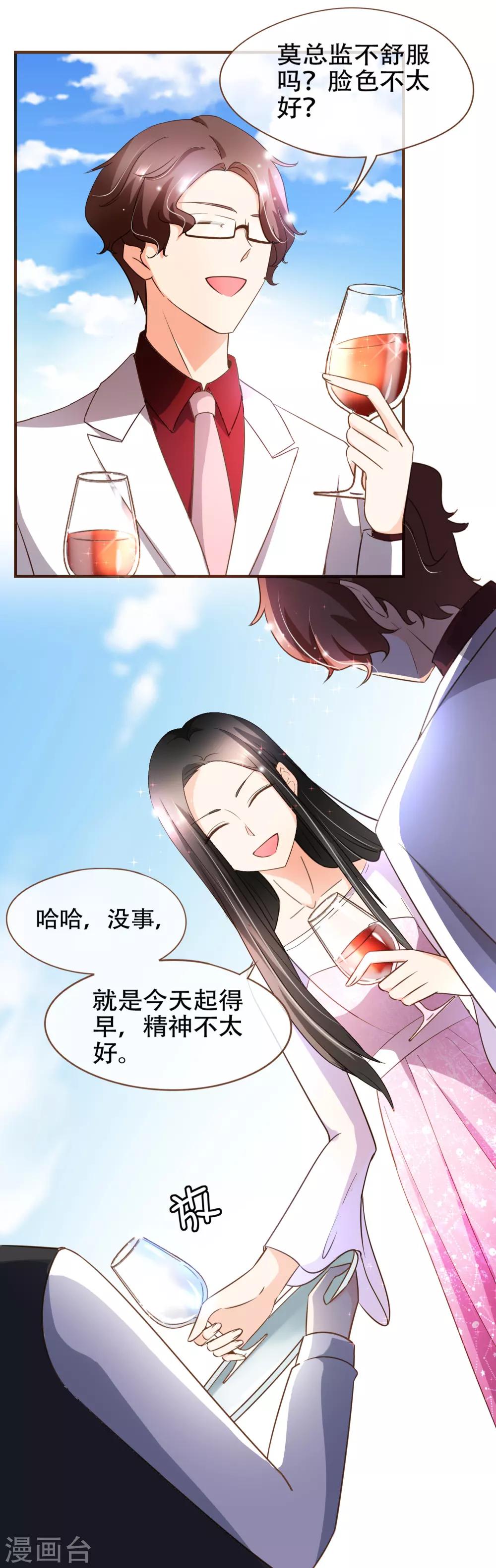 第93话 殷寻病危17