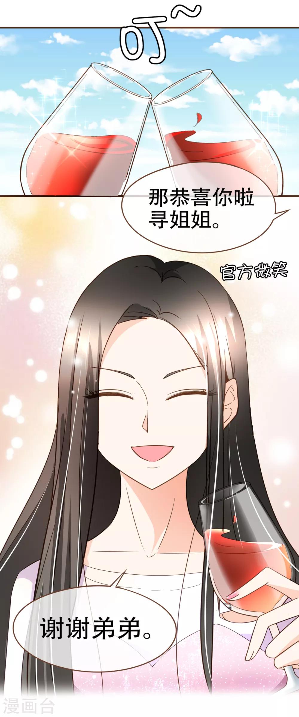 第93话 殷寻病危20