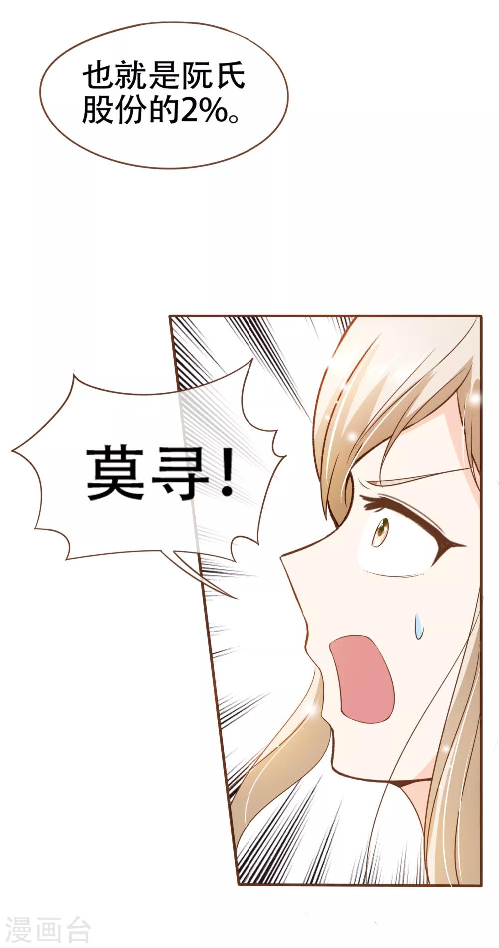 第93话 殷寻病危26