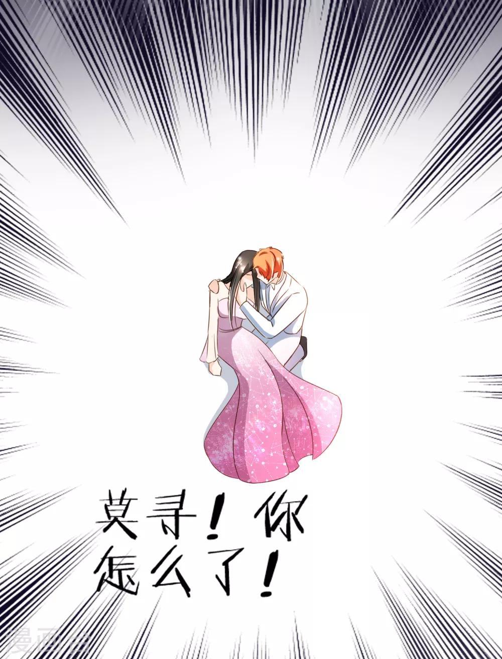 第93话 殷寻病危29