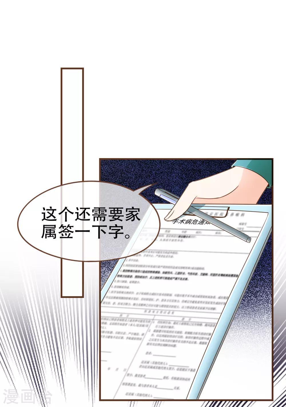 第93话 殷寻病危31