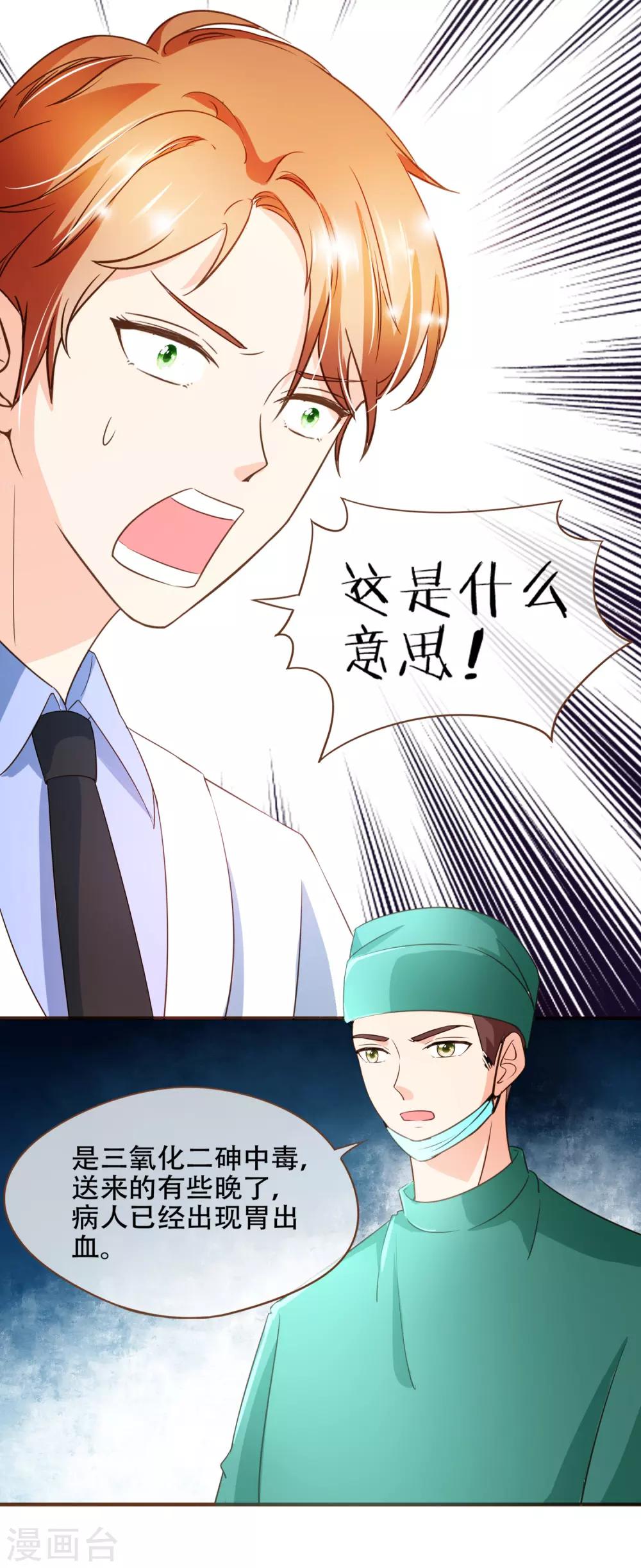 第93话 殷寻病危32