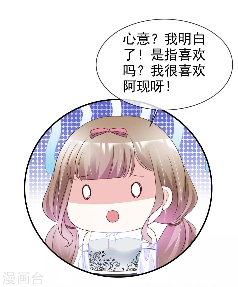 第47话 还你一个吻11