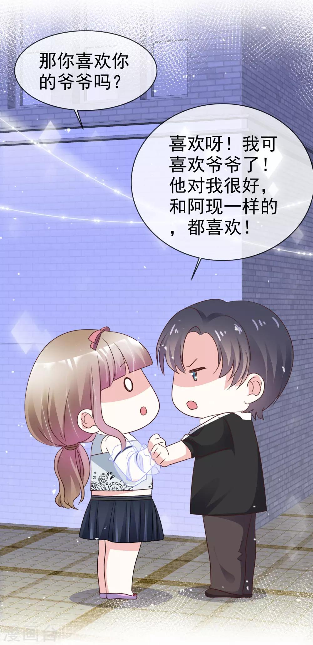 第47话 还你一个吻12