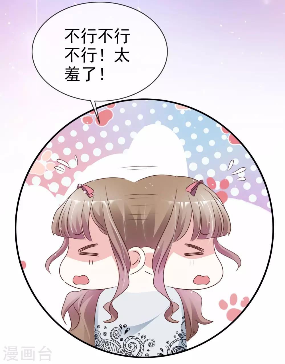 第47话 还你一个吻17
