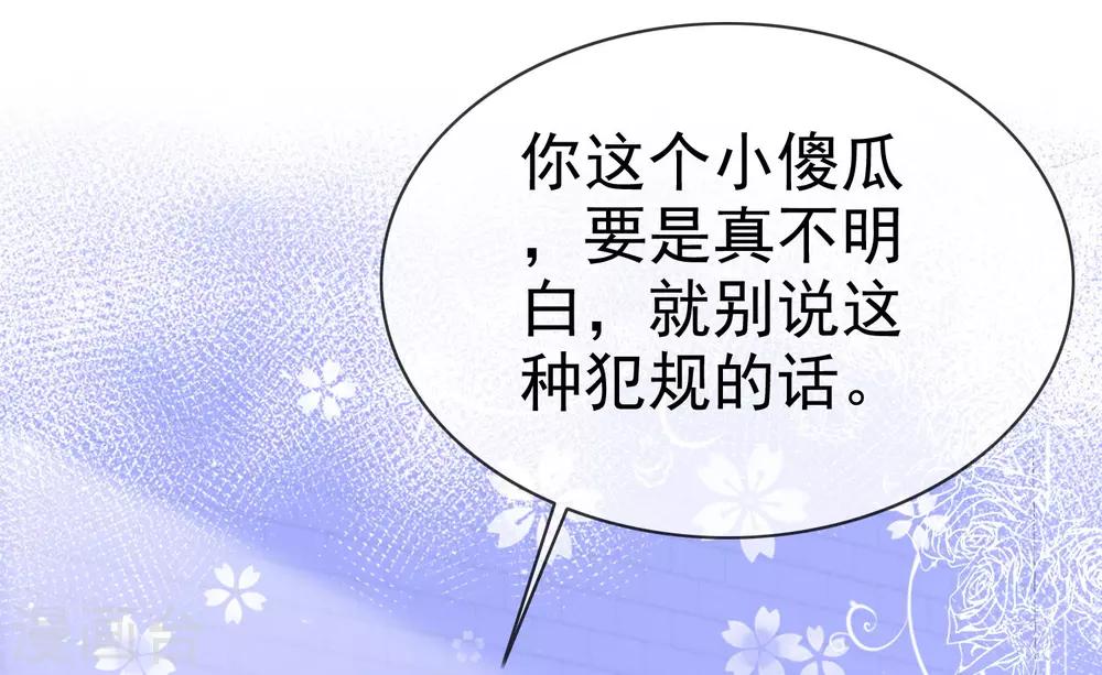 第47话 还你一个吻2
