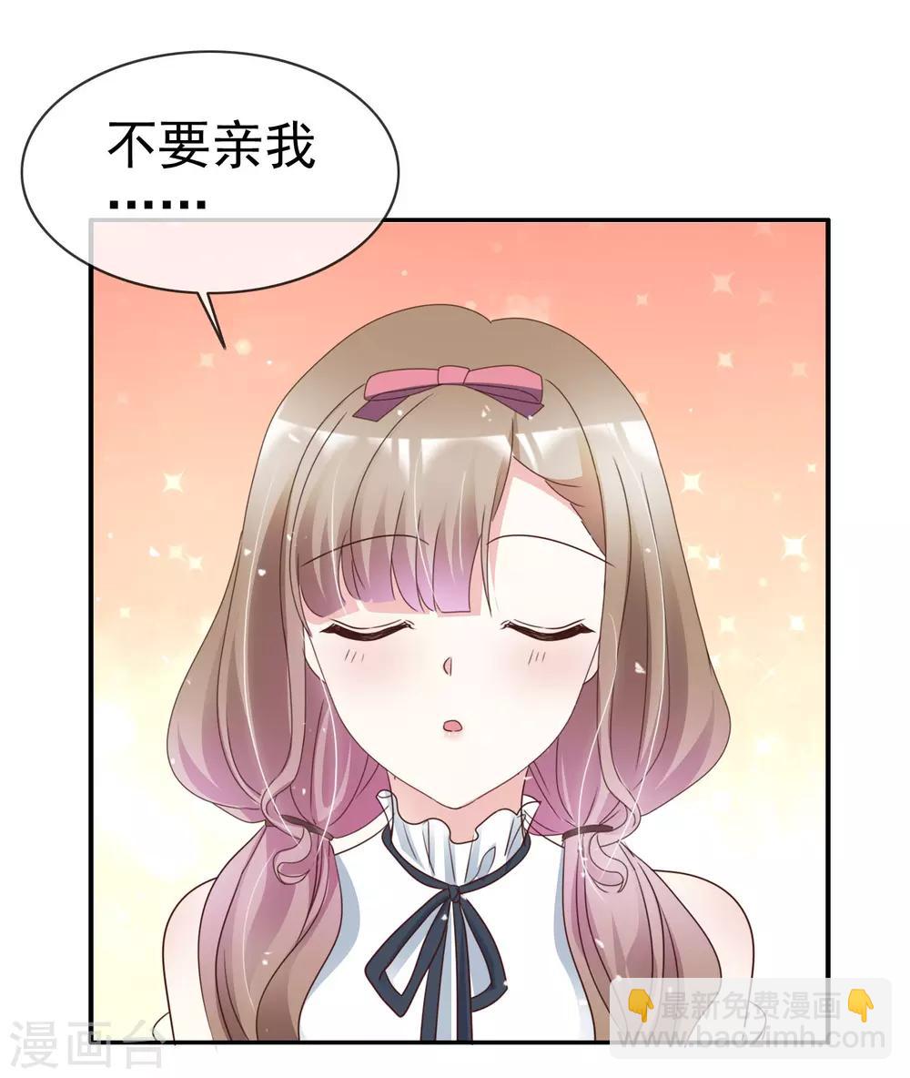 第47话 还你一个吻5