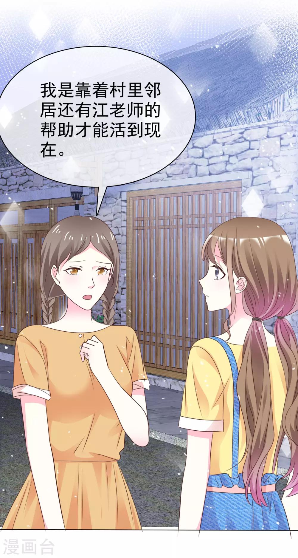 第68话 我会继续加油的11