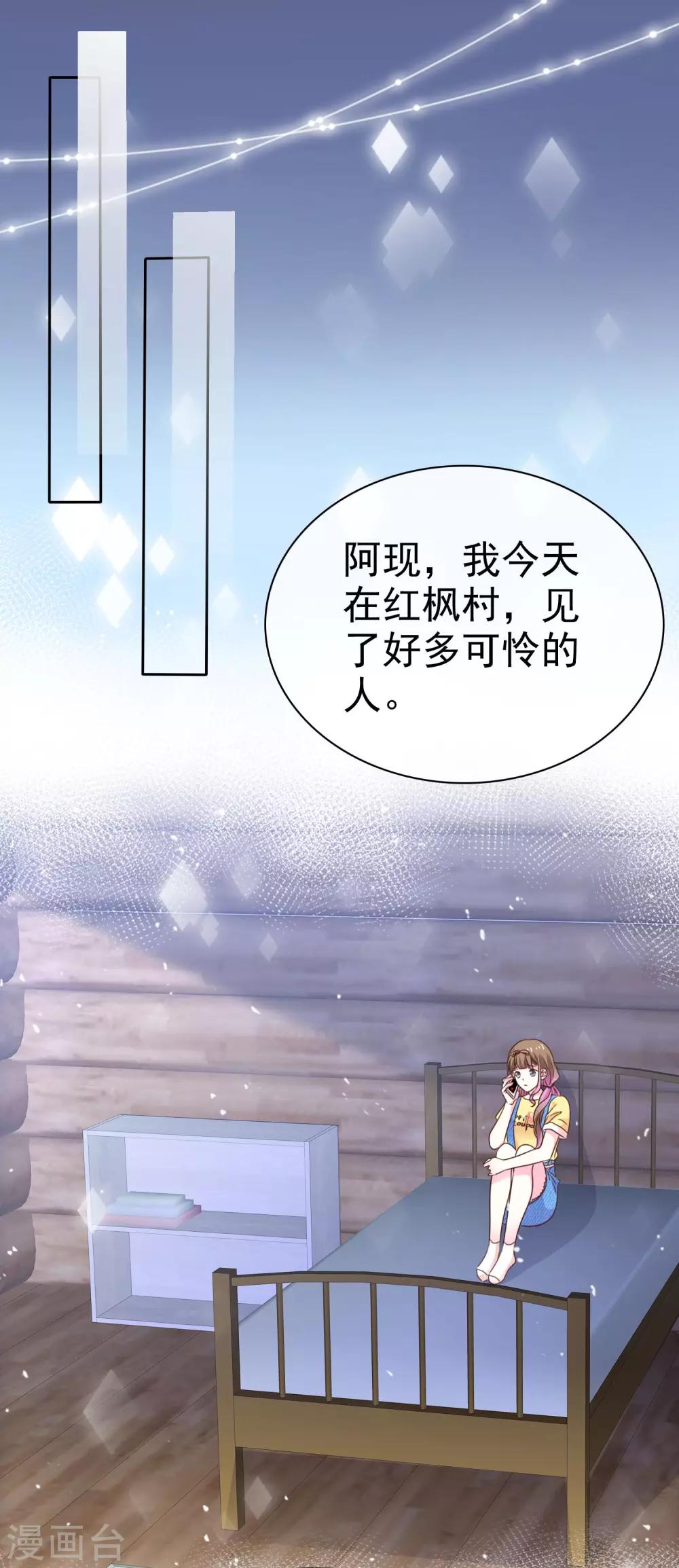 第68话 我会继续加油的19