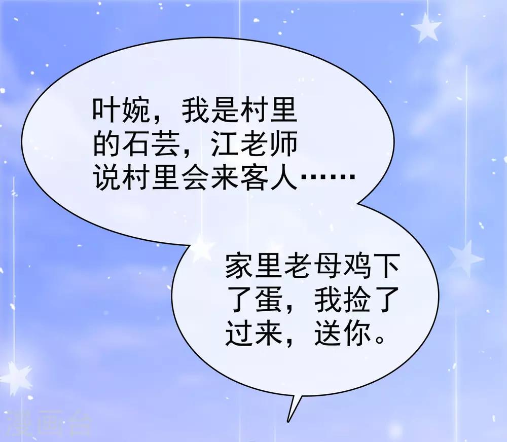第68话 我会继续加油的2