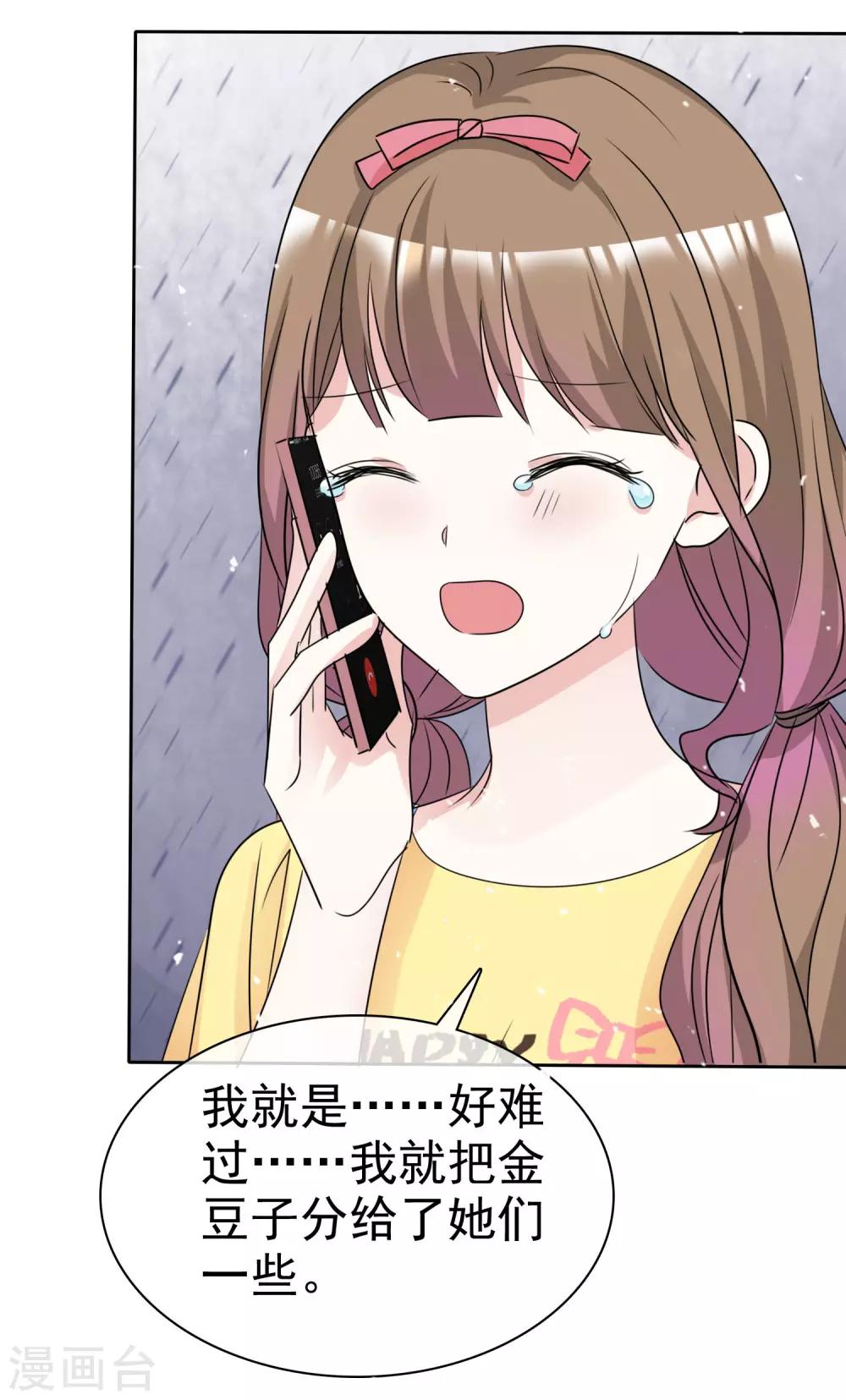 第68话 我会继续加油的24