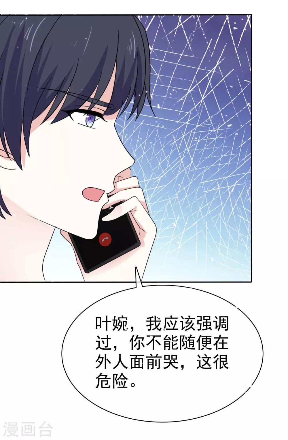 第68话 我会继续加油的25