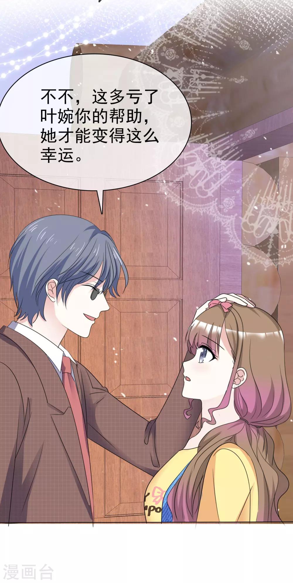 第68话 我会继续加油的31