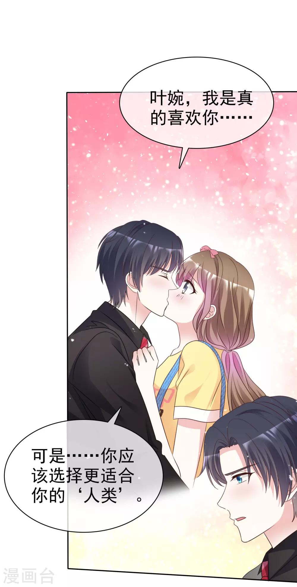 第85话 她不喜欢我？1