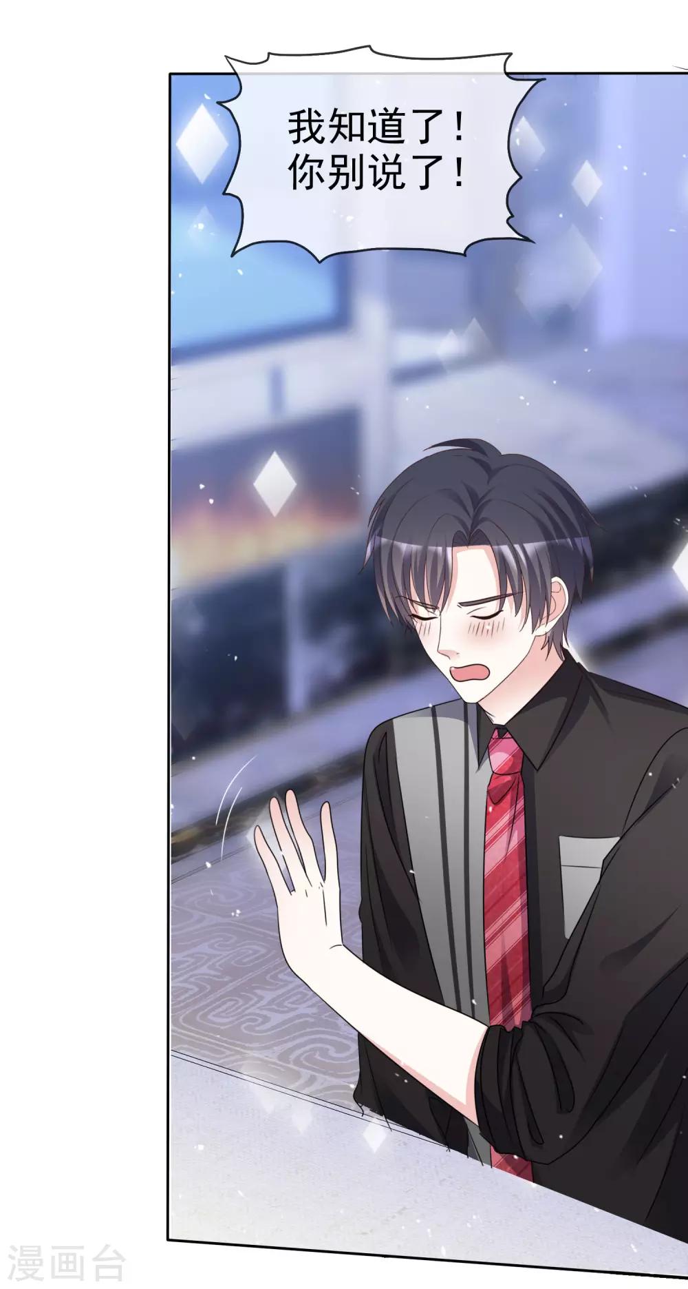 第85话 她不喜欢我？10