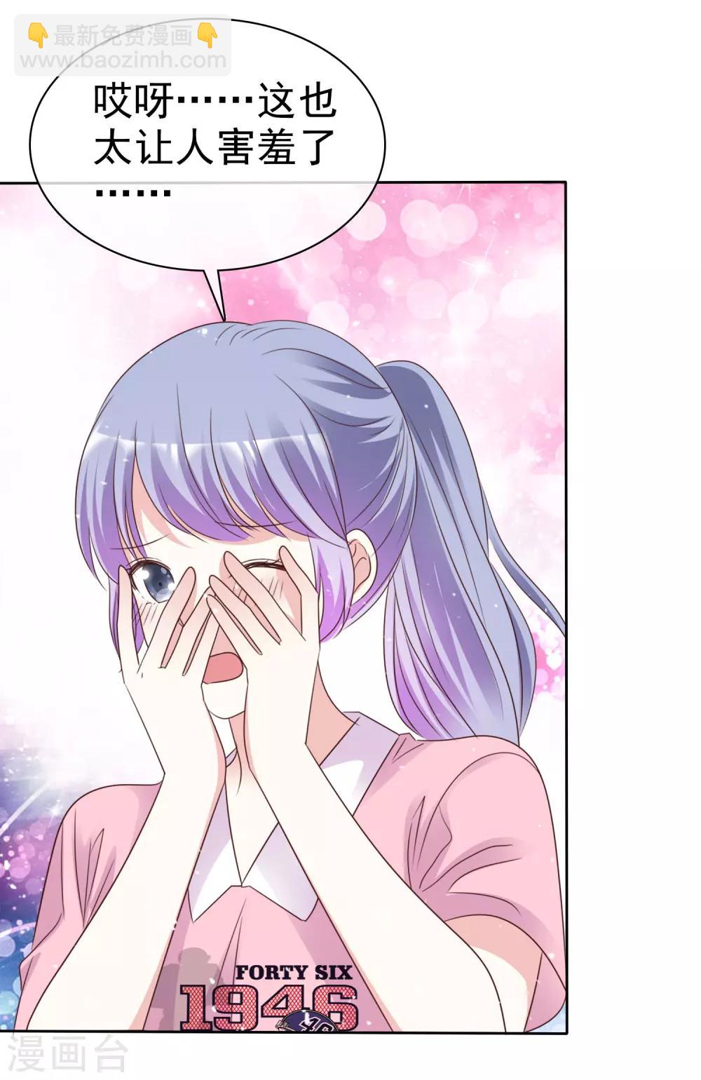 第85话 她不喜欢我？13