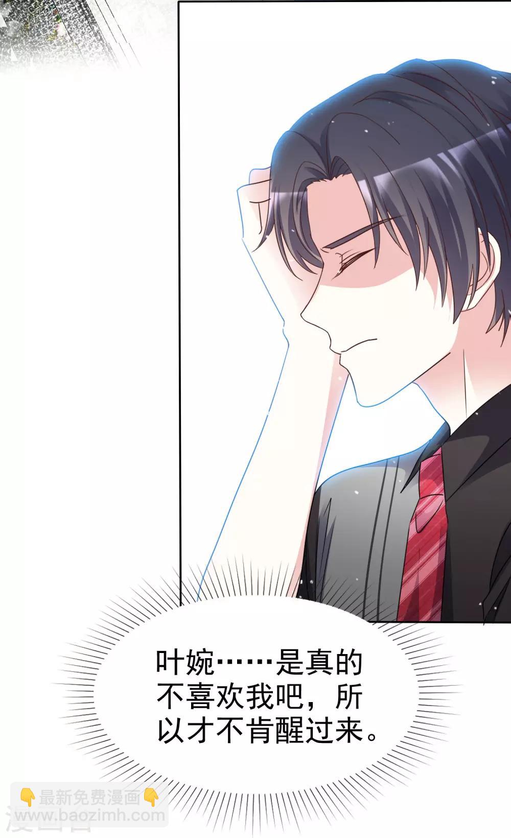 第85话 她不喜欢我？15