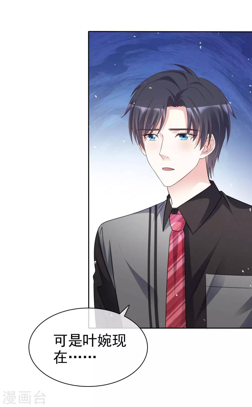 第85话 她不喜欢我？17