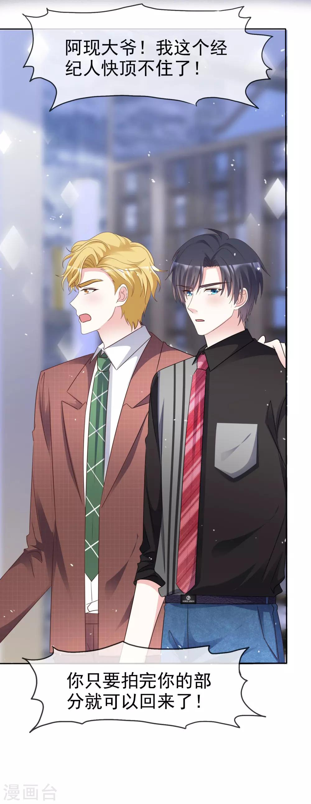第85话 她不喜欢我？19