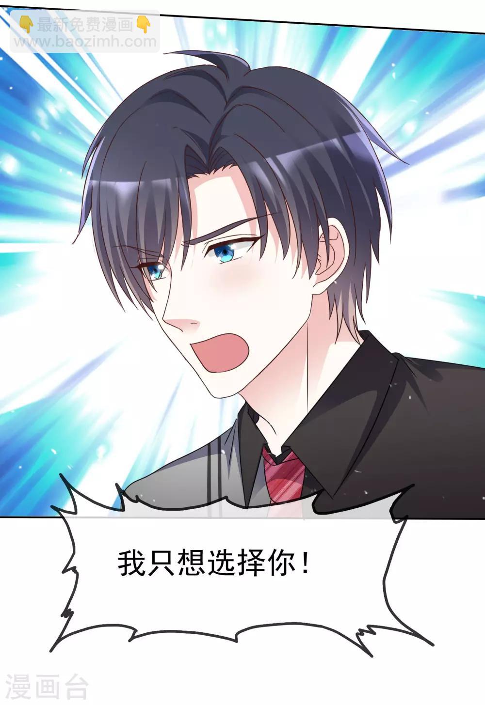 第85话 她不喜欢我？2