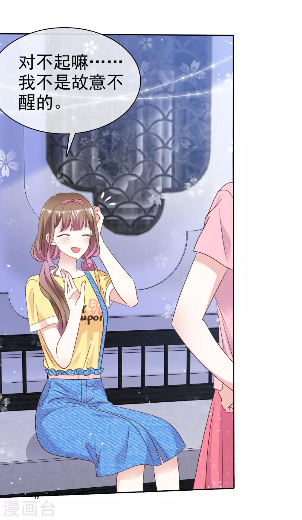 第85话 她不喜欢我？24