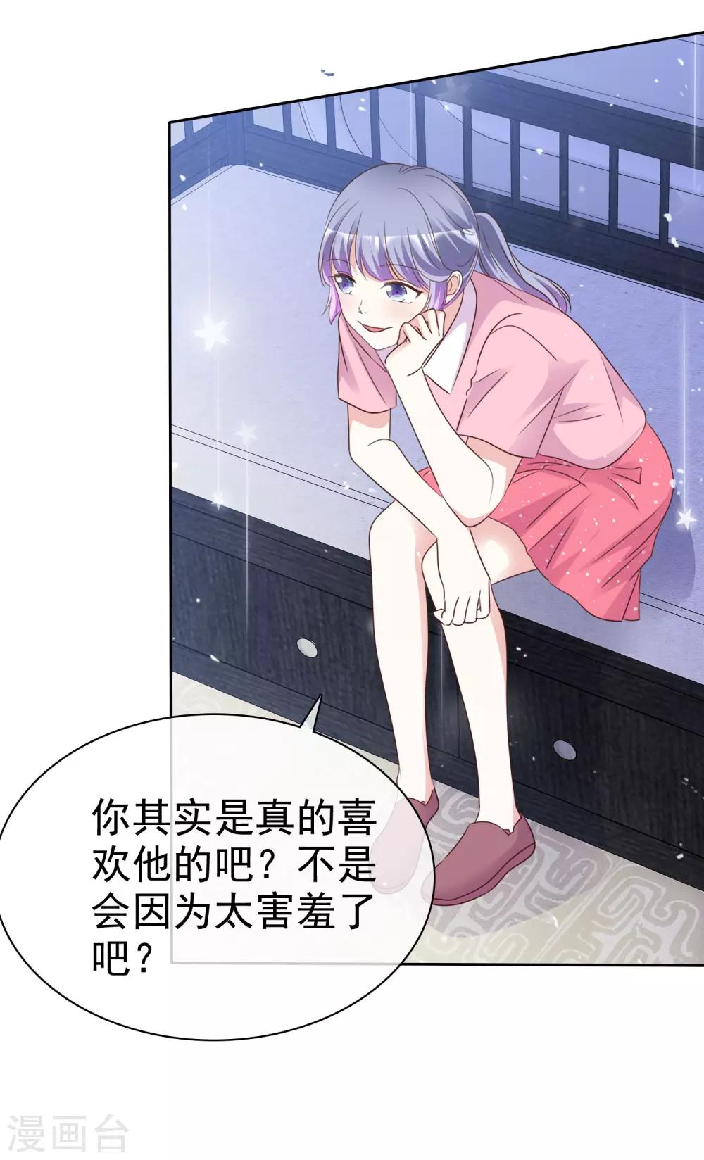 第85话 她不喜欢我？27
