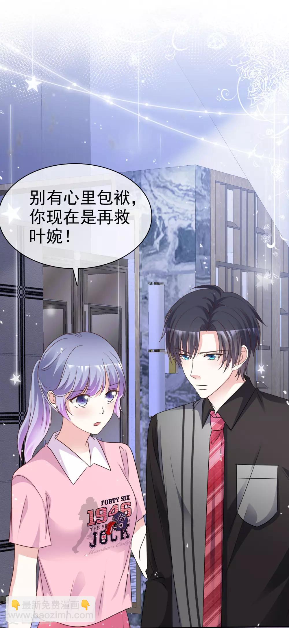 第85话 她不喜欢我？3