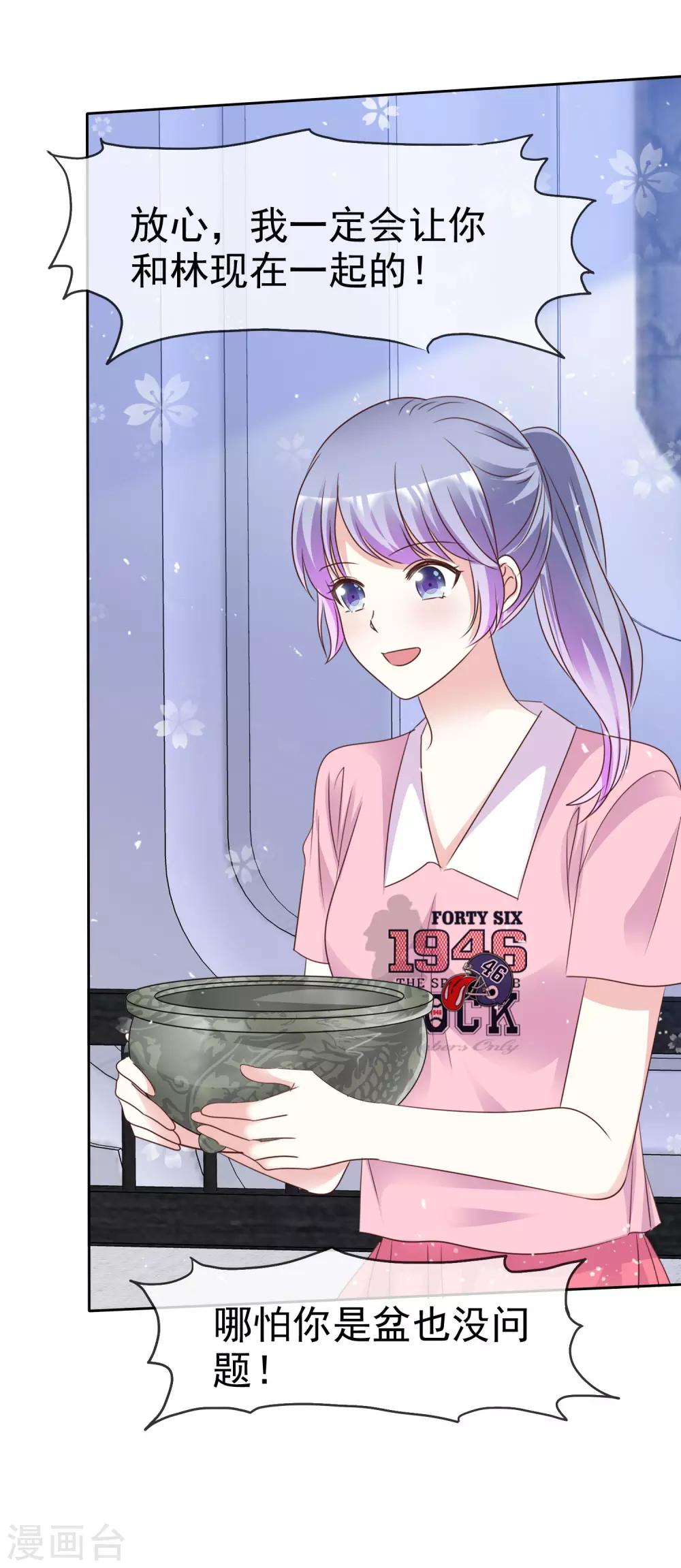 第85话 她不喜欢我？30