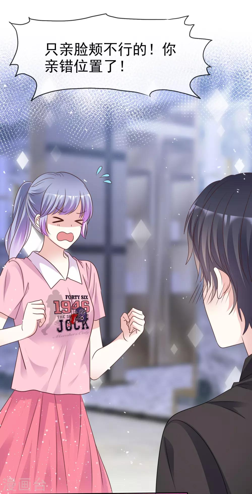 第85话 她不喜欢我？7
