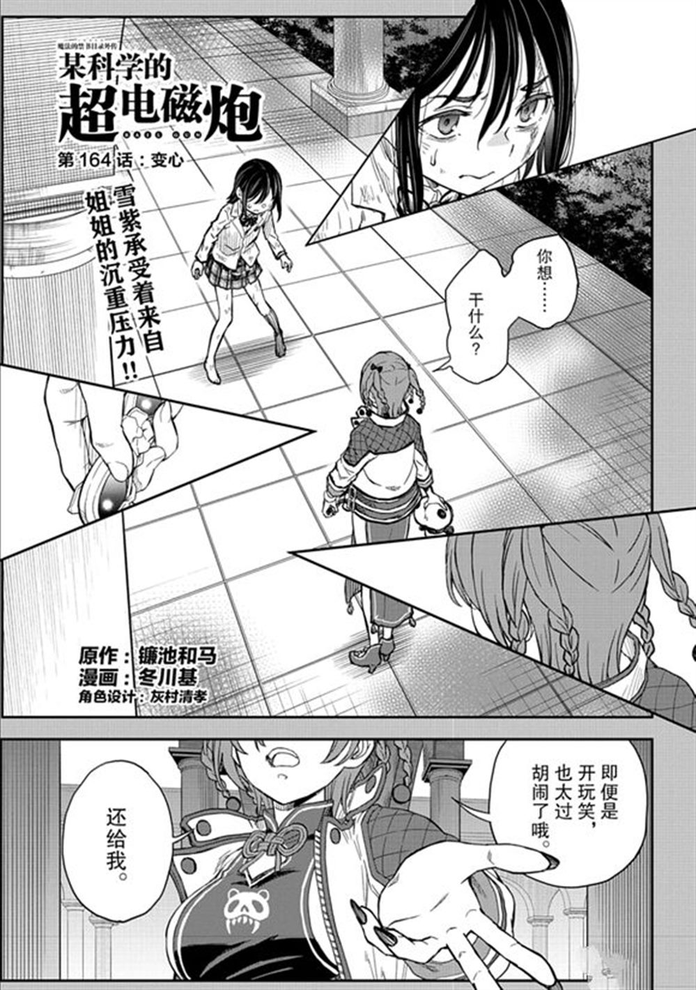 第164话0