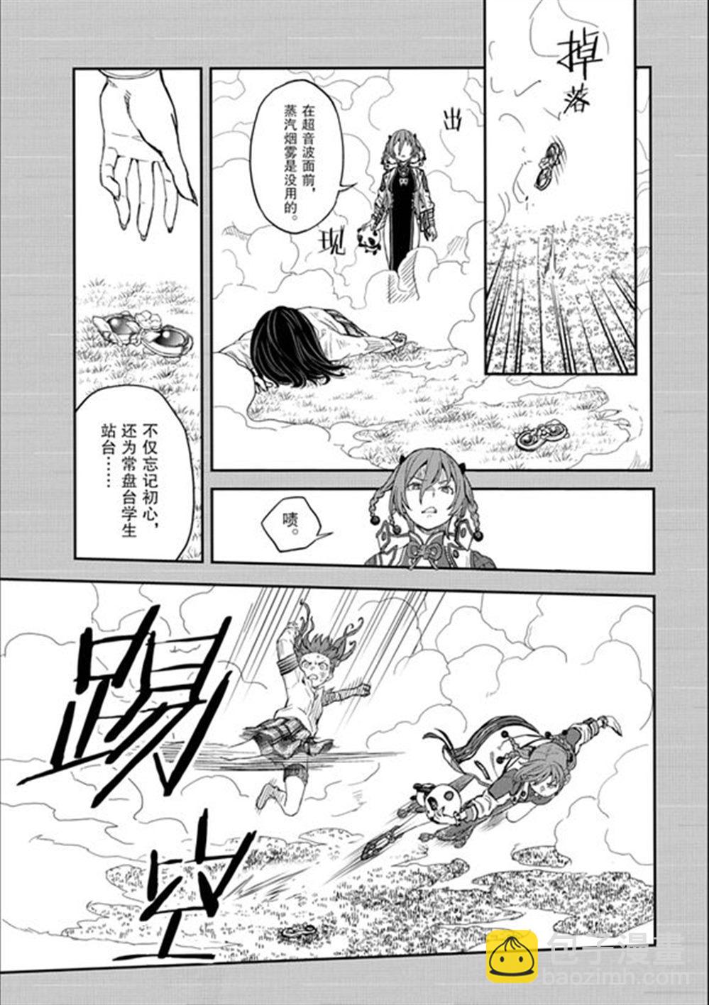 第164话10