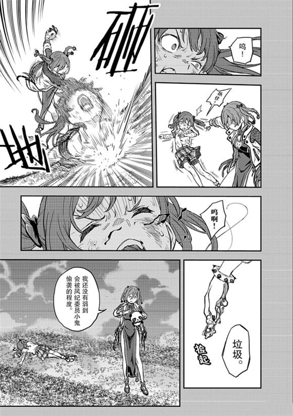 第164话12