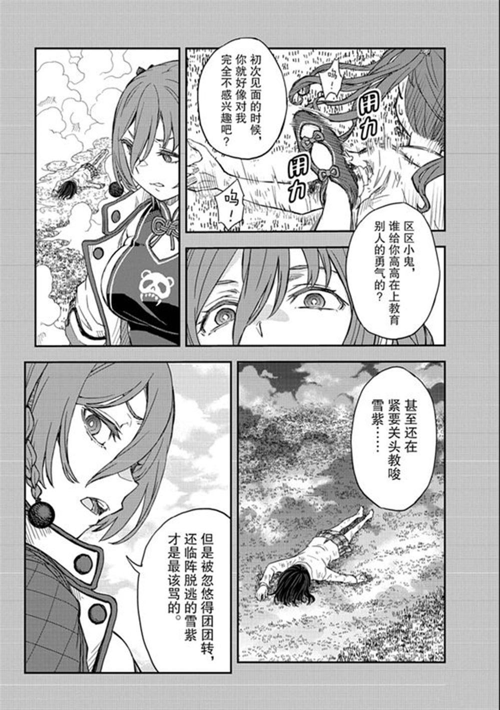 第164话14