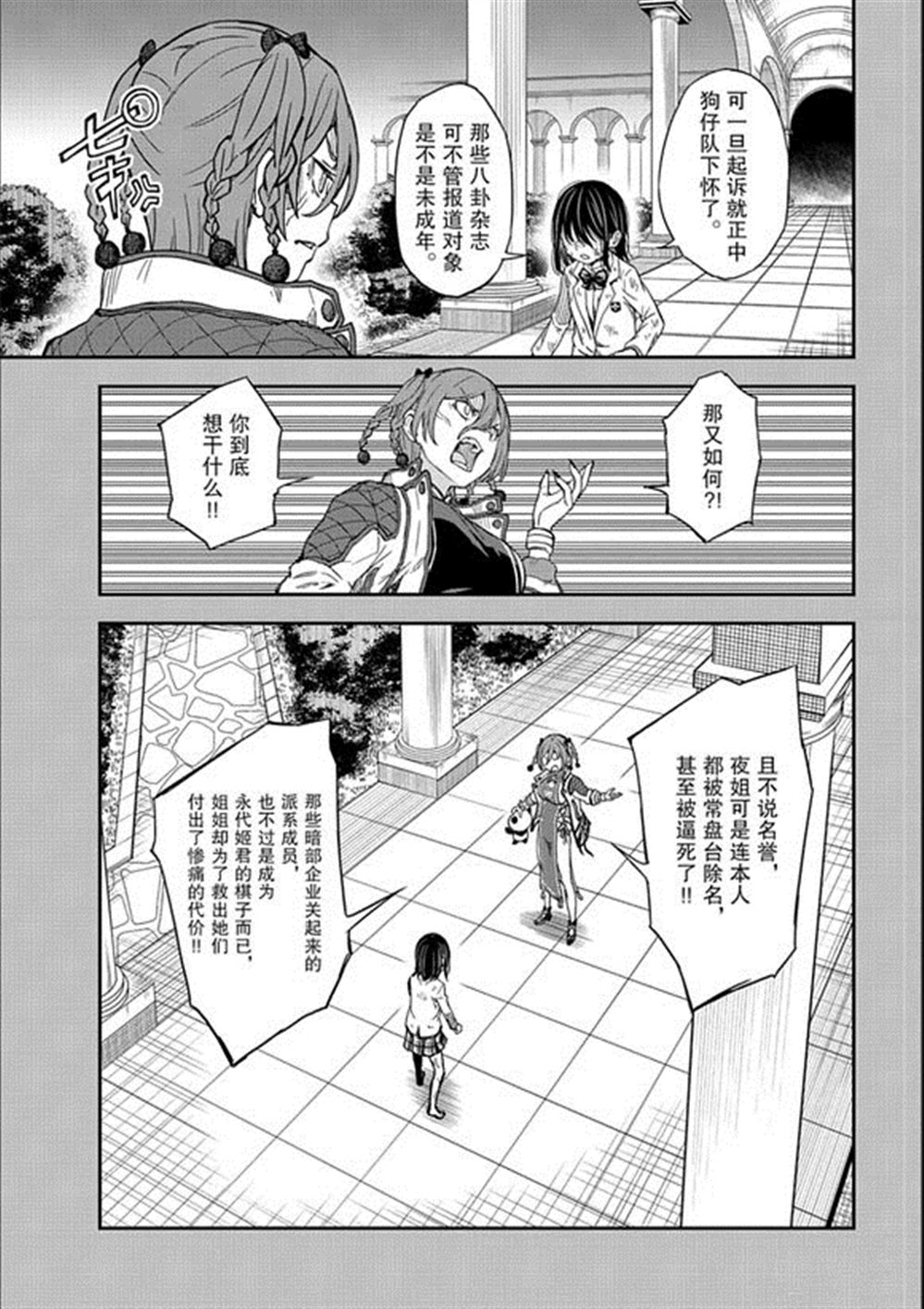 第164话2