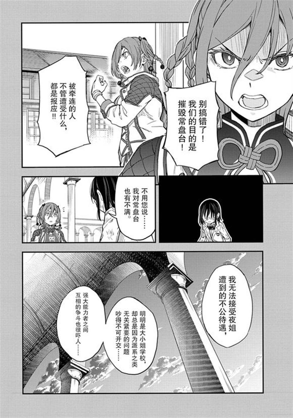 第164话3
