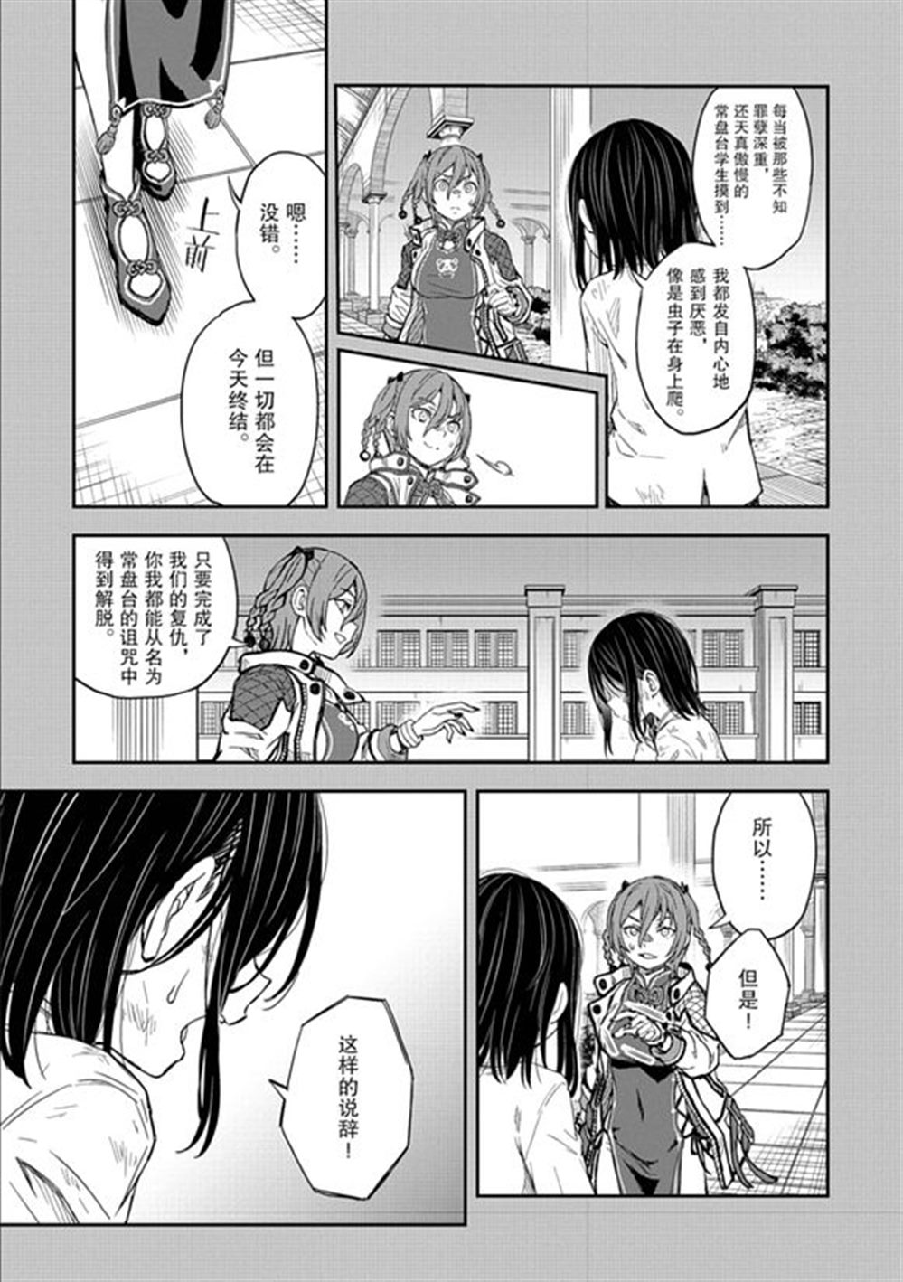 第164话4