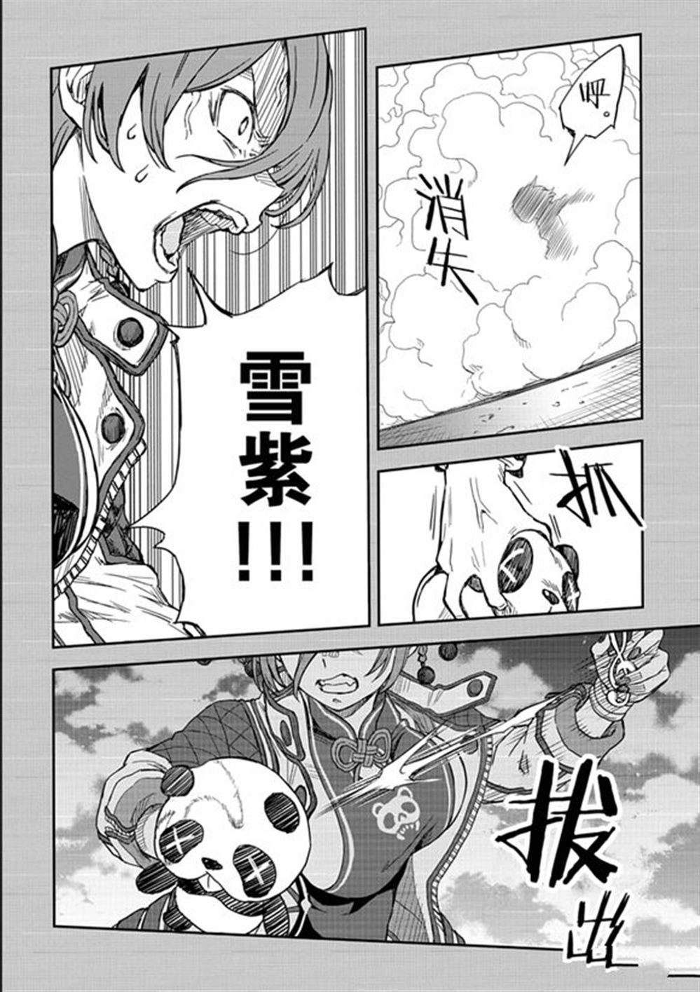 第164话7
