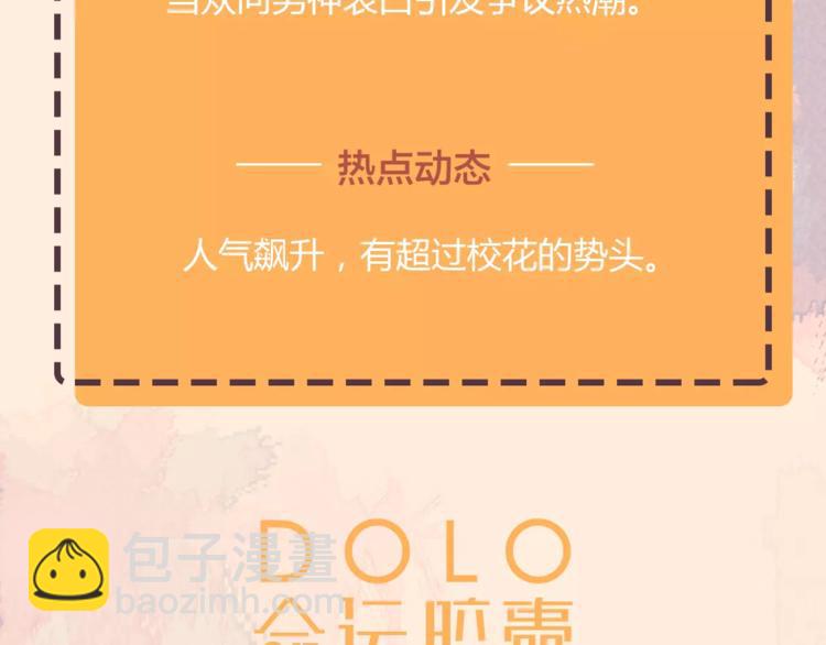 人物揭秘——周末4