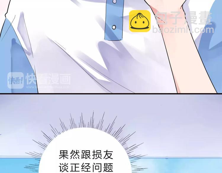 第2话 社交123