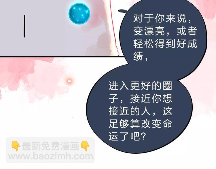 第2话 社交9