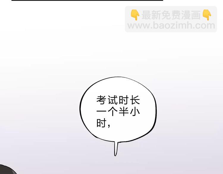 第3话 考试23